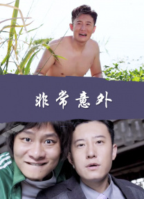 善良的嫂子2-2018